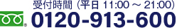 レンタル携帯 大阪｜受付時間 午前10時～午後8時 0120-679-789
